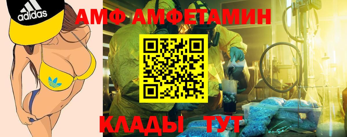 АМФ Розовый  Вход с VPN  блэк спрут ONION  Губкин  АМФ 