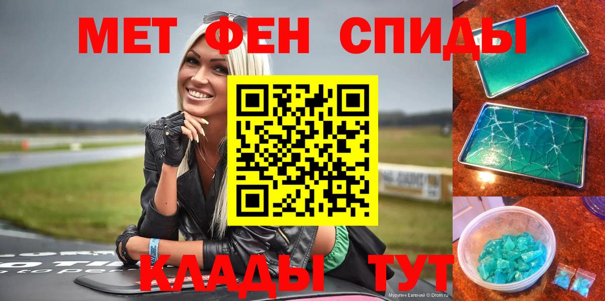 Амфетамин Premium Губкин