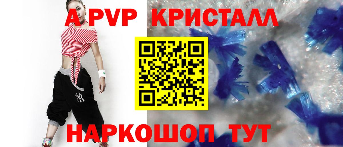 Альфа ПВП Соль Губкин