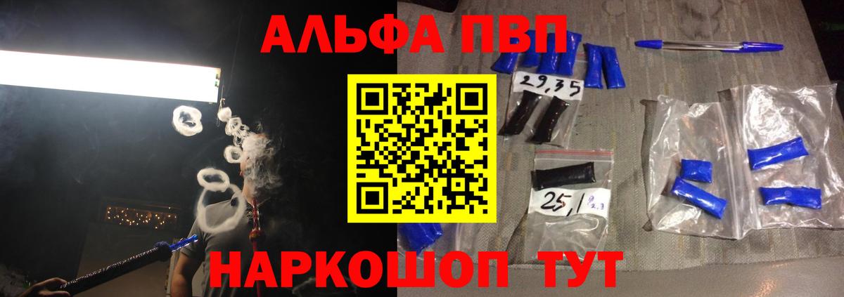 закладки  A-PVP VHQ  APVP  Alpha-PVP VHQ  Вход с VPN  А ПВП Crystall  Губкин 