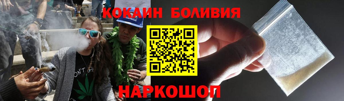 Cocaine  Вход с VPN  Губкин  КОКАИН Columbia  COCAIN 97% 