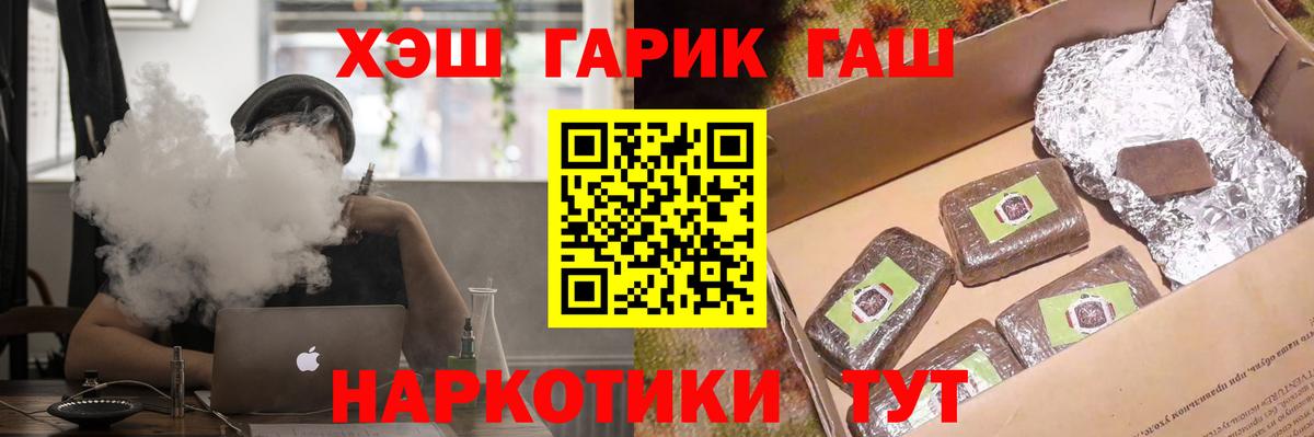 ГАШИШ ice o lator Губкин