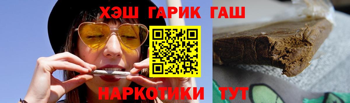 Губкин  Гашиш индика сатива  купить наркотик  Вход с VPN  ГАШ хэш  ГАШ 