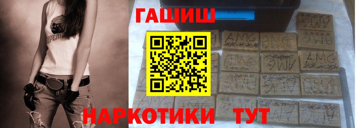 Alpha-PVP СОЛЬ   Вход с VPN  Меф МЯУ МЯУ   NBOMe  Экстази  КОКАИН  Губкин  ГАШ 