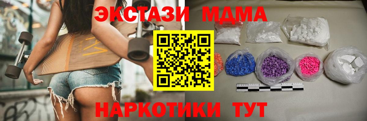 MDMA Molly  Вход с VPN  MDMA кристаллы  МДМА  Губкин 