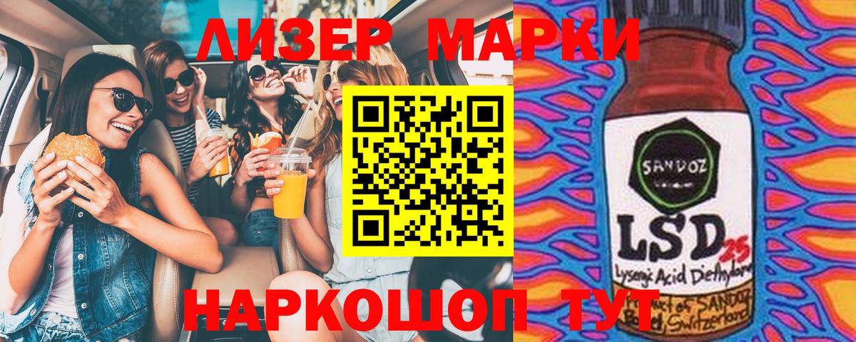 Марки 25I-NBOMe 1,8мг Губкин