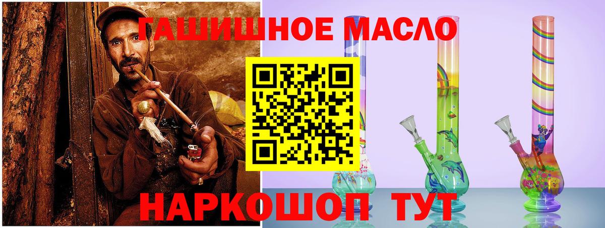 Дистиллят ТГК THC oil  Вход с VPN  Губкин  где продают   ТГК вейп 