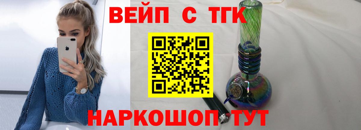 ТГК THC oil Губкин